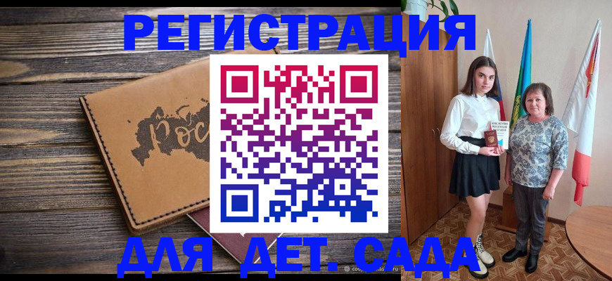 временная регистрация надежно в Амурской области