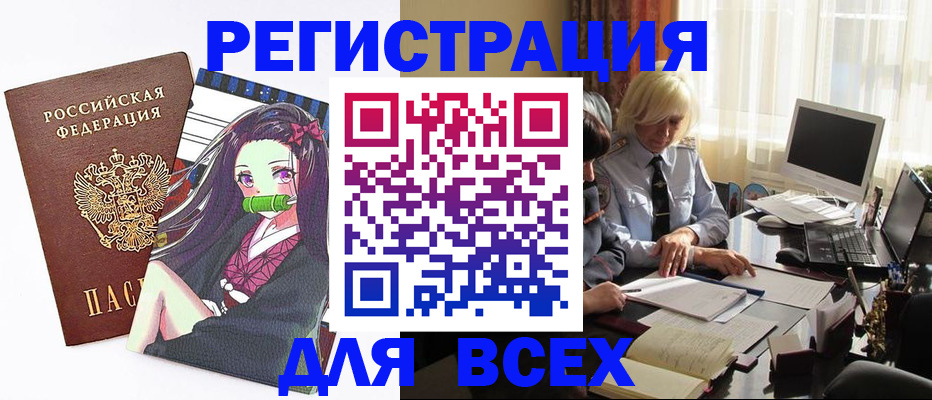 временная регистрация законно в Амурской области