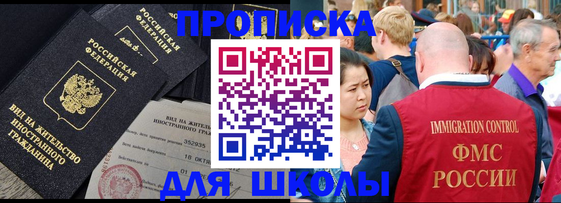 временная регистрация адрес в Амурской области