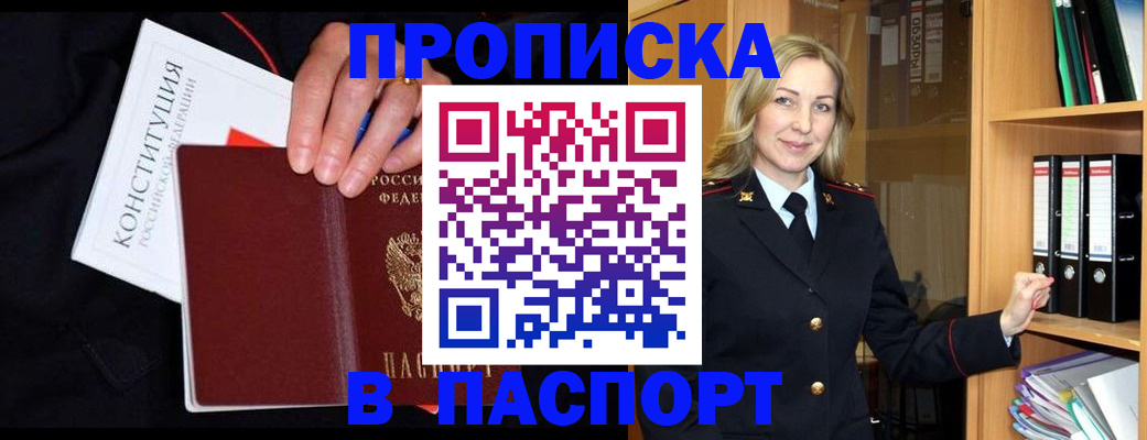 регистрация для школы в Амурской области