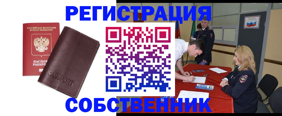миграционный учет в Амурской области