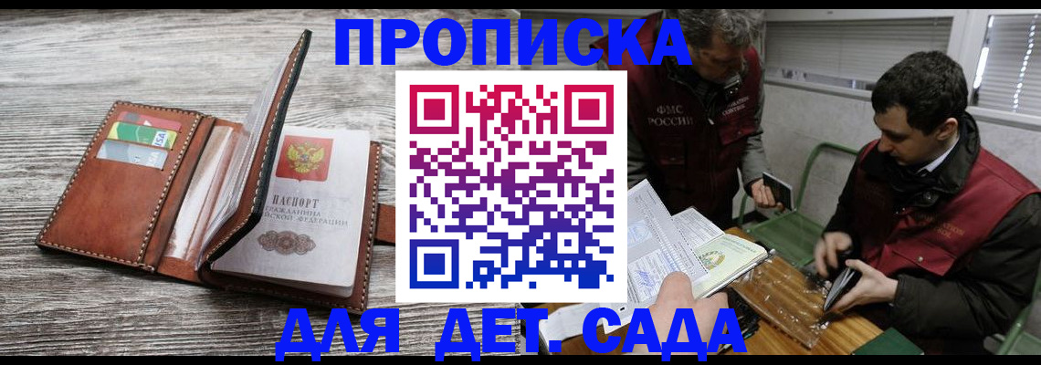 регистрация для школы в Амурской области