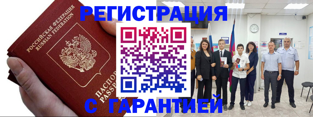 временная регистрация для школы в Амурской области